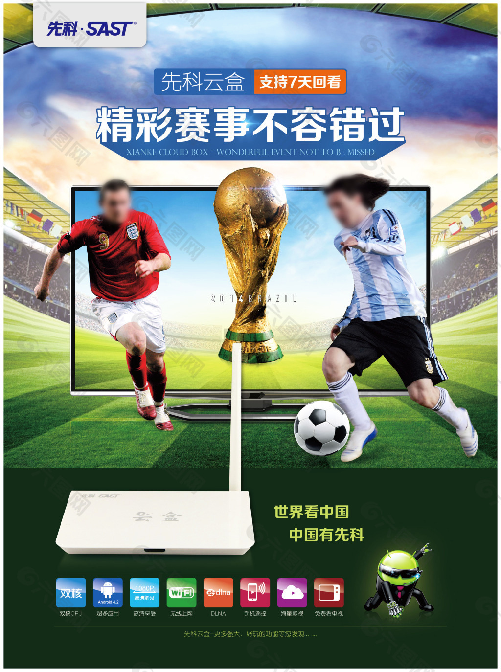 走得