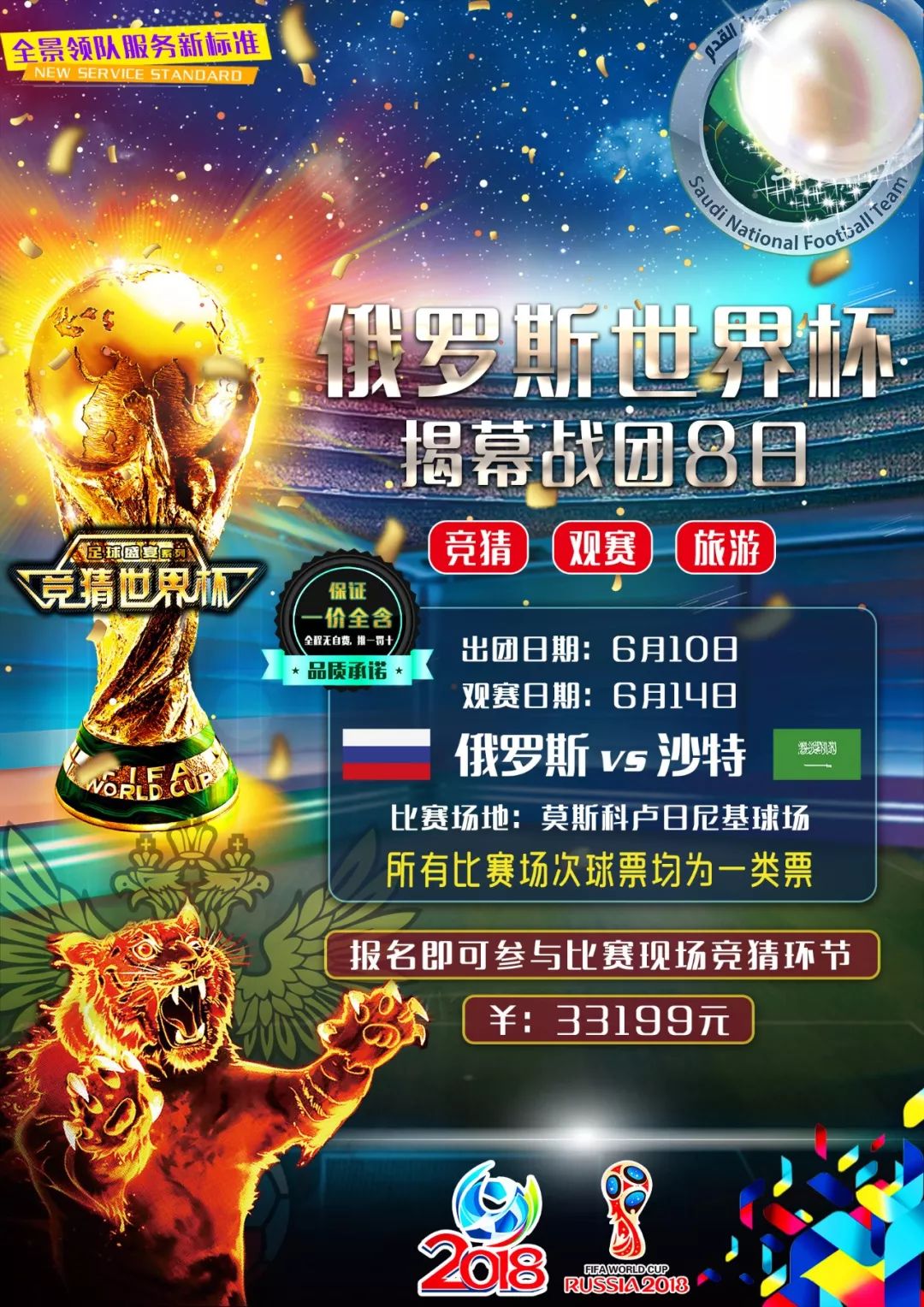 将开始的